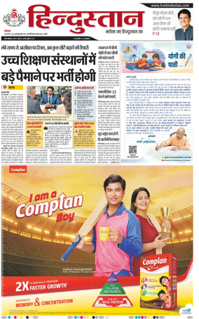 Cover of Hindustan (Bareilly)