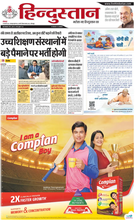 Cover of Hindustan (Gorakhpur)