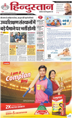 Cover of Hindustan (Kanpur)