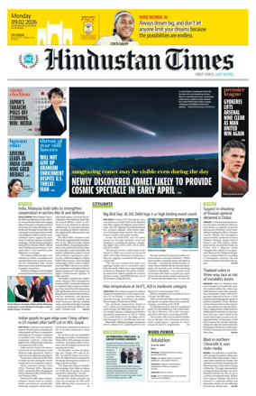 Cover of Hindustan Times (Mumbai) - School