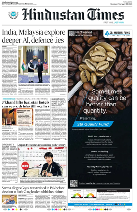 Cover of Hindustan Times (Patna)