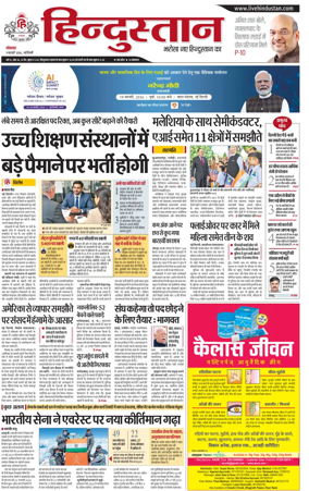 Cover of Hindustan