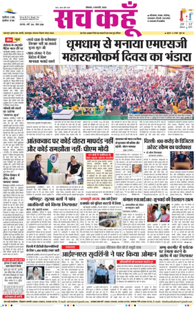 Cover of Sach Kahoon Haryana