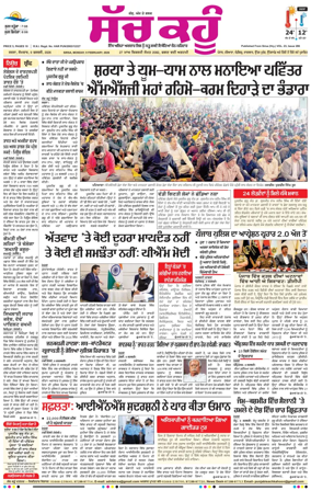 Cover of Sach Kahoon Punjabi