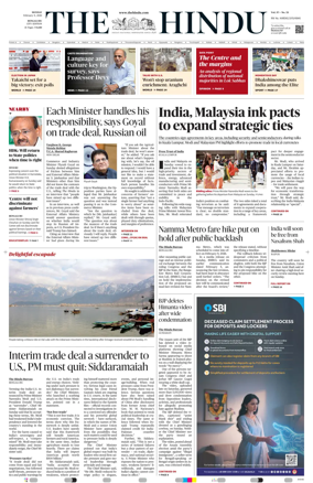 Cover of The Hindu (Bangalore)