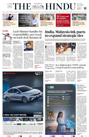 Cover of The Hindu (Coimbatore)