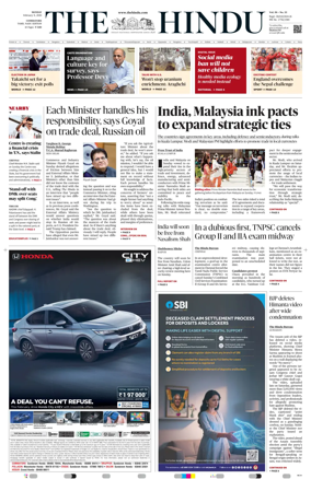 Cover of The Hindu (Erode)