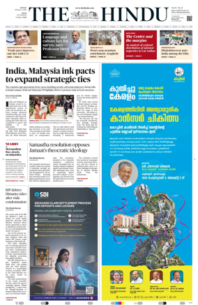 Cover of The Hindu (Kochi)