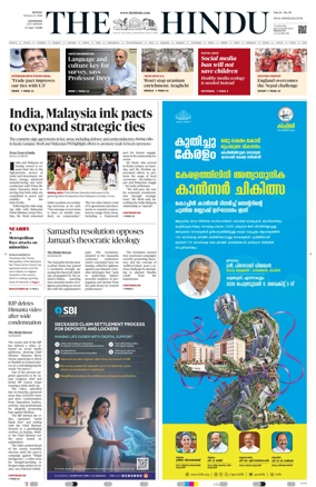 Cover of The Hindu (Kozhikode)