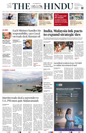 Cover of The Hindu (Mangalore)