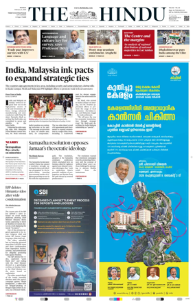 Cover of The Hindu (Thiruvananthapuram)