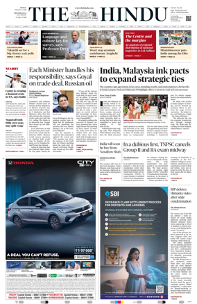 Cover of The Hindu (Tiruchirapalli)