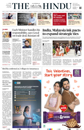 Cover of The Hindu (Visakhapatnam)