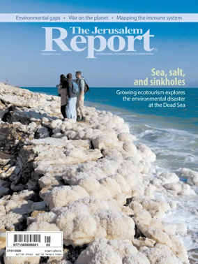 Cover of The Jerusalem Report
