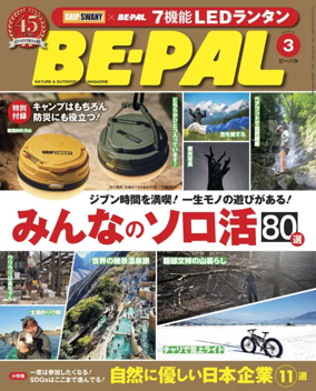 Cover of BE-PAL