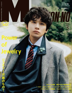 Cover of MEN'S NON-NO