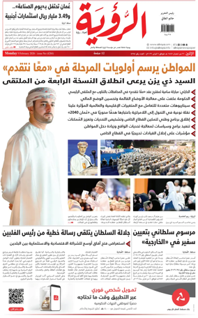 Cover of Al Roya