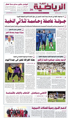 Cover of Al Raya Sport
