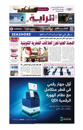 Cover of Al Raya