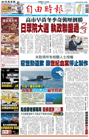 Cover of Liberty Times