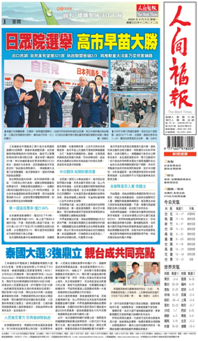 Cover of The Merit Times