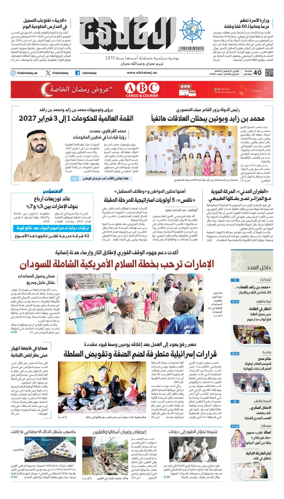 Cover of Al Khaleej