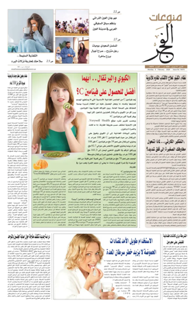 Cover of Alfajr Supplement