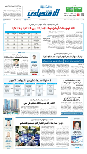 Cover of AlKhaleej - Economy