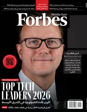 Cover of Forbes Middle East (Arabic)