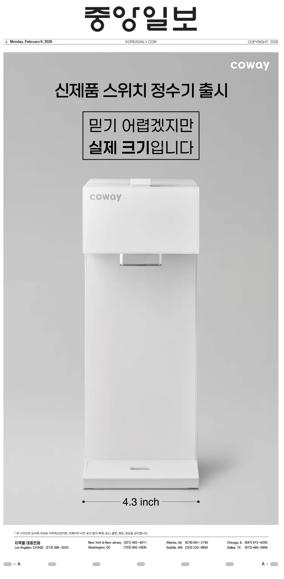 Cover of The Korea Daily