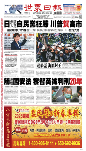 Cover of World Journal (San Francisco)