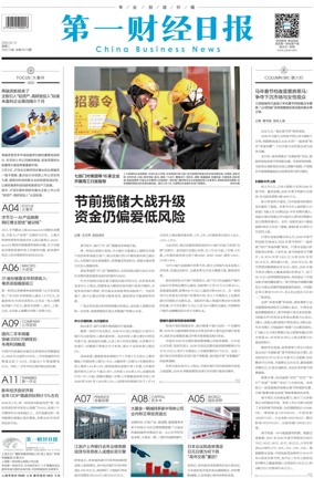 Cover of China Business News