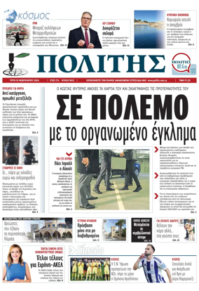 Cover of Politis