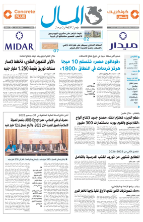 Cover of Almal News