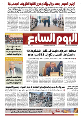 Cover of Youm7