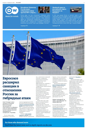 Cover of Deutsche Welle (Russian Edition)