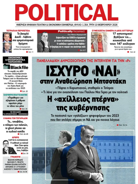 Cover of Political