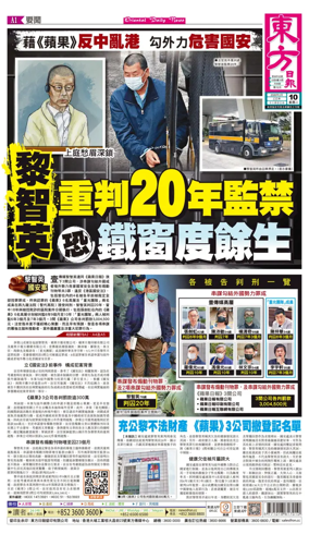 Cover of Oriental Daily News (HK)