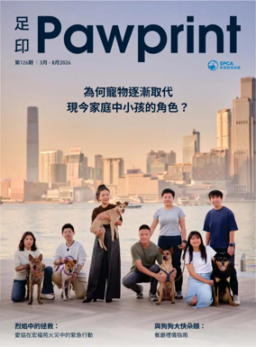 Cover of Pawprint Magazine (Chinese)
