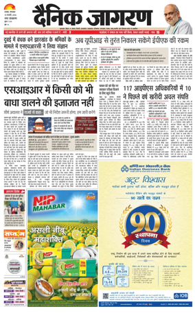Cover of Dainik Jagran - Dhanbad
