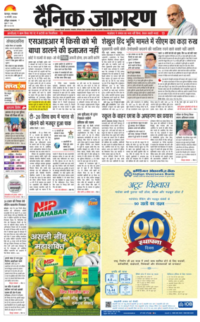 Cover of Dainik Jagran - Haridwar