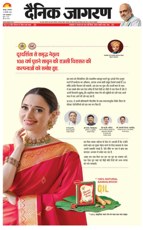 Cover of Dainik Jagran - Kanpur