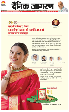 Cover of Dainik Jagran - Patna