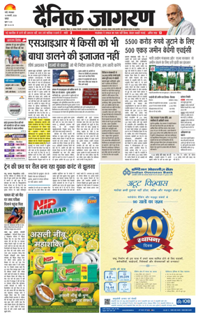 Cover of Dainik Jagran - Ranchi