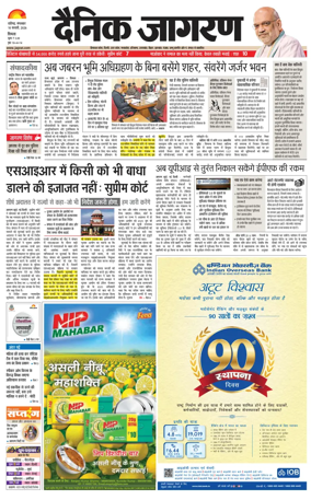 Cover of Dainik Jagran - Shimla