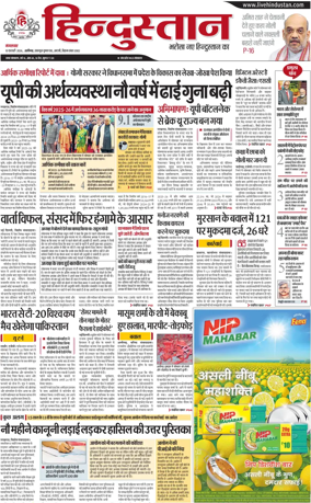 Cover of HH Aligarh