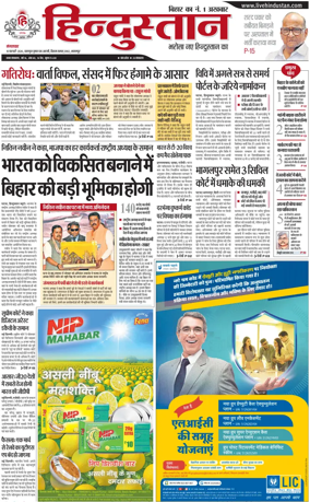 Cover of HH Bahgalpur