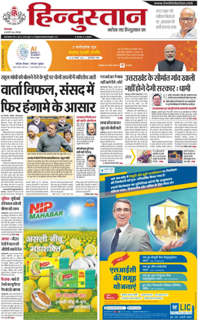 Cover of HH Dehradoon