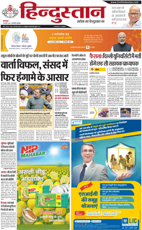Cover of HH Gurugram
