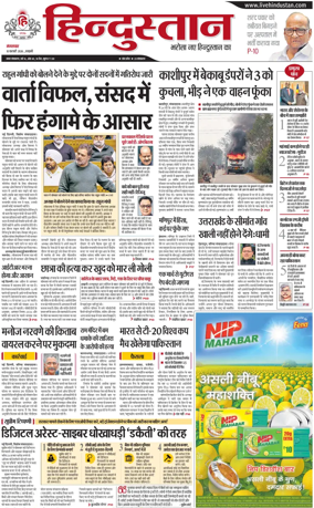 Cover of HH Haldwani